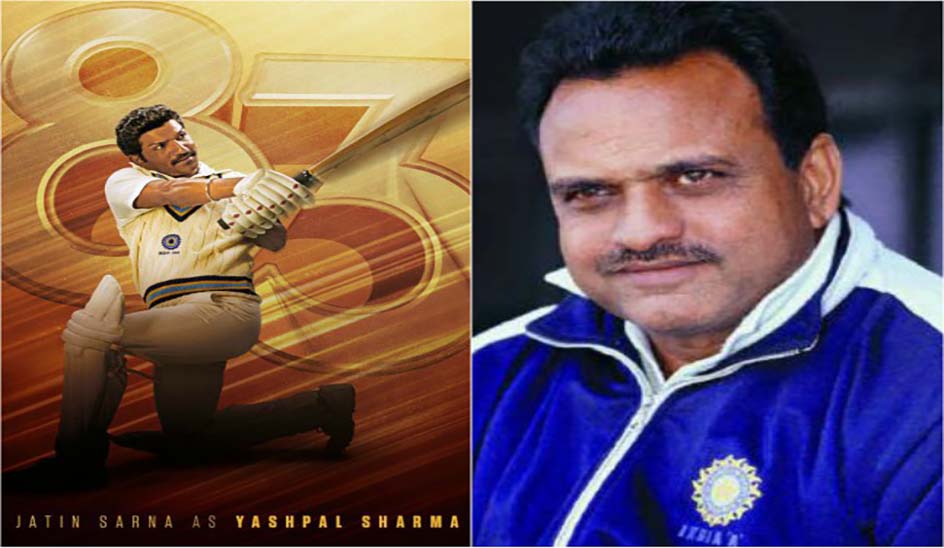 1983 World Cup winning team member Yashpal Sharma dies of heart attack