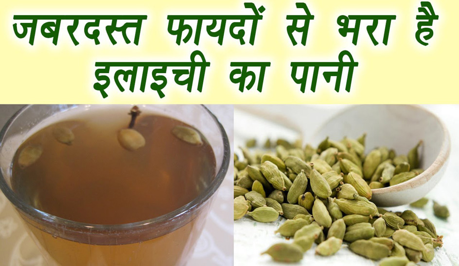 You can help reduce excess fat with just 4 cardamom hot water
