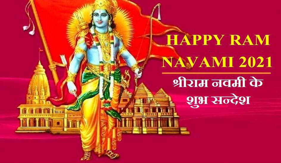 happy ramnavami