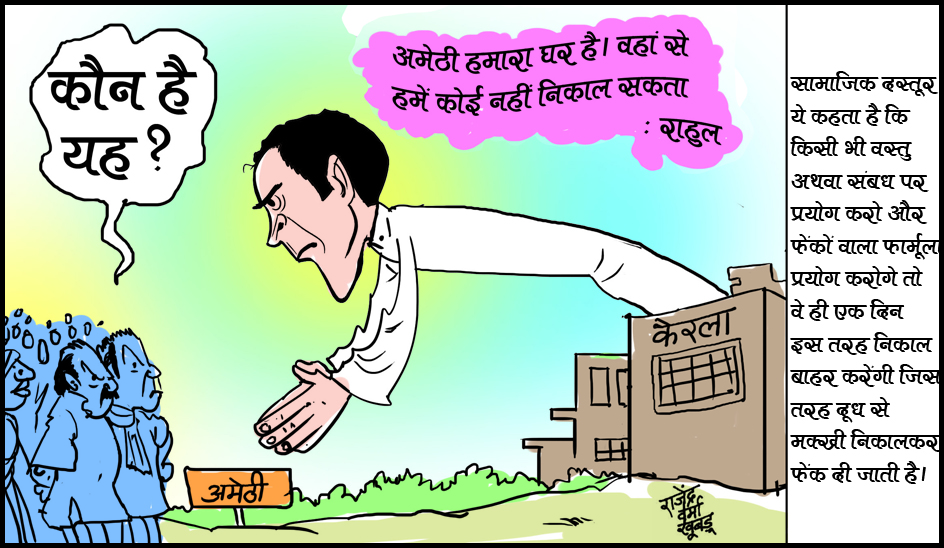 Cartoonist Rajendra Verma Khubdu: What does the cartoon of Rajendra Verma Khubdu say?