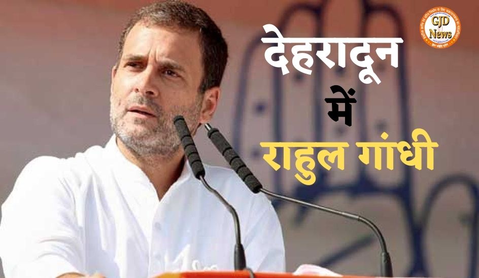 Rahul Gandhi's Dehradun Rally: Like many families in Uttarakhand, my family also sacrificed