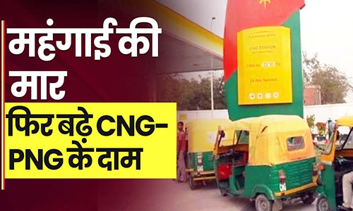 Inflation hit again: CNG price increased by Rs 2 per kg in Delhi-NCR from today, increase for the fourth time this month
