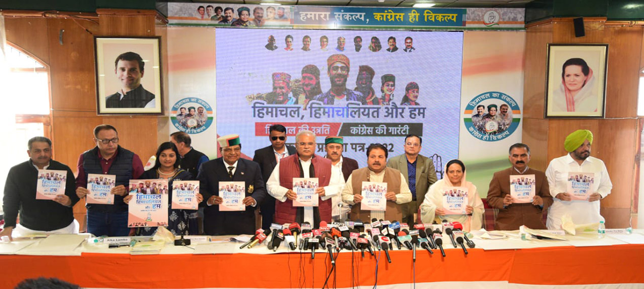 Himachal Pradesh Election 2022: Congress released its manifesto, promised 1 lakh government jobs, 300 units of free electricity