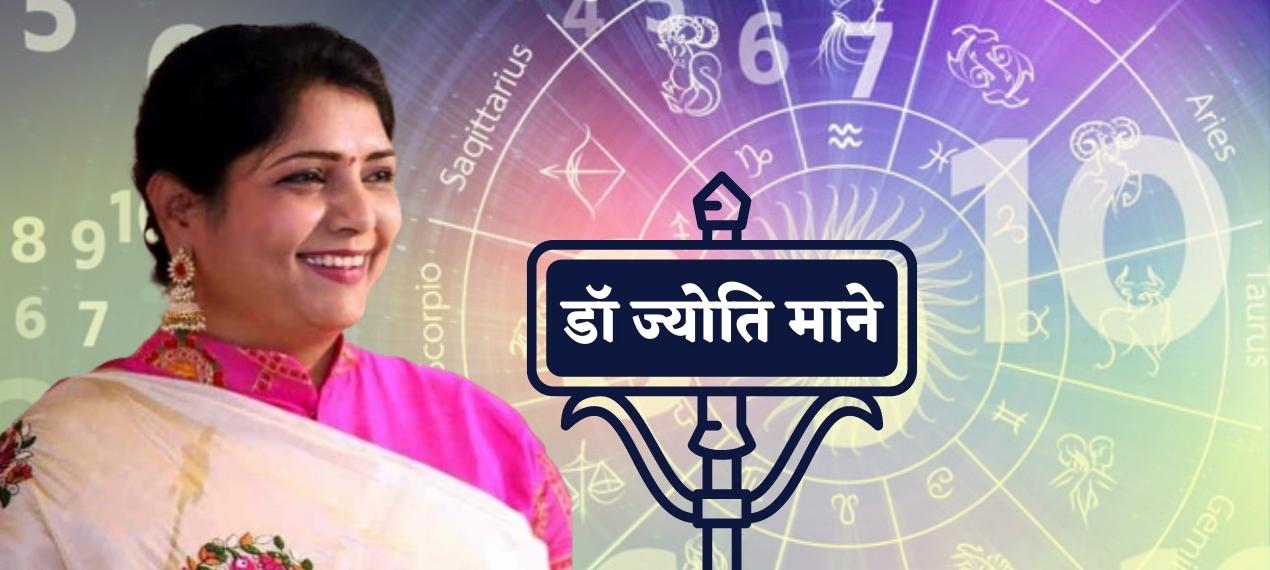 Learn from Dr. Jyoti Mane: Numerology Predictions from 1 to 9