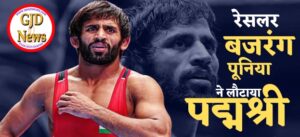 Wrestler Bajrang Punia returned Padmashree: Padmashree award kept on the footpath outside PM's house; Bajrang said- Now we cannot live under the burden of this respect.