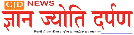 Gyan Jyoti Darpan