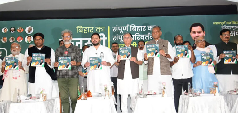 Bihar's Tejaswi Pledge' released: Promise of government job to one member from every family