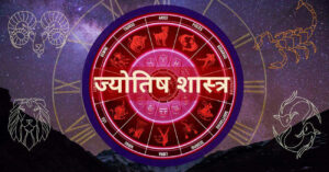 What is Astrology: The Astronomical Science of Human Life