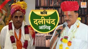 From the pen of poet Dalichand Jangid: Forgive or ask for forgiveness – this is a divine quality....