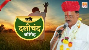 From the pen of poet Dalichand Jangid: Where is the abode of God?