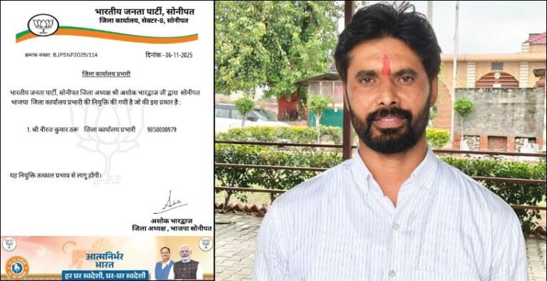 Neeraj Kumar Tharu became the in-charge of Sonipat-Rai Assembly and BJP District Office in-charge.