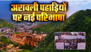 Political rift over Aravalli: Environmental fight or script for a new political equation in Rajasthan?