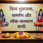 Divine words of gratitude, dedication and public welfare