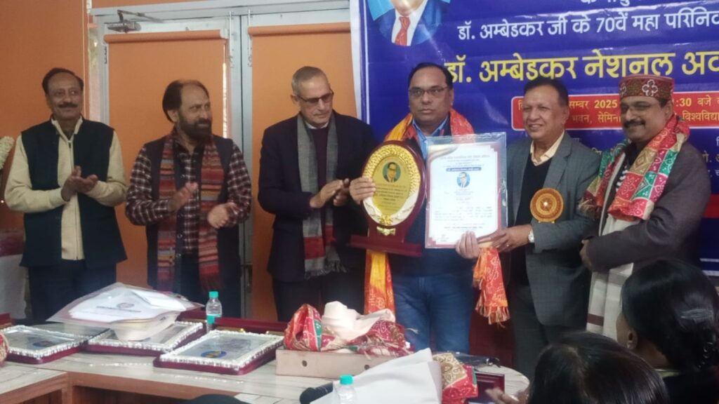 Dr. Ambedkar National Award 2025 Ambedkar Award for contribution in education, journalism and social service