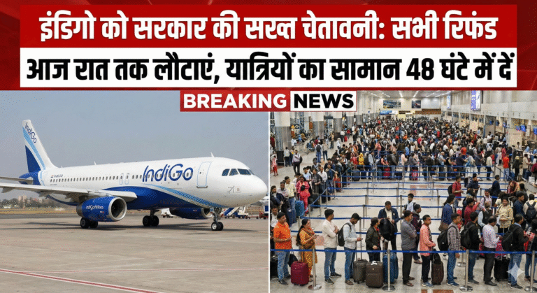 Government's stern warning to IndiGo: Return all refunds by tonight, return passengers' luggage within 48 hours