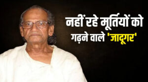 Statue of Unity sculptor Ram Vanji Suthar passes away at the age of 100.