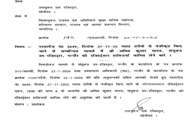 Sonepat: Recommendation to take away the powers of the Naib Tehsildar in Ganaur with immediate effect.