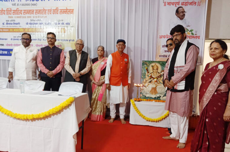 All India Hindi Literature Awards Ceremony in Nashik, 31 litterateurs and distinguished talents honoured