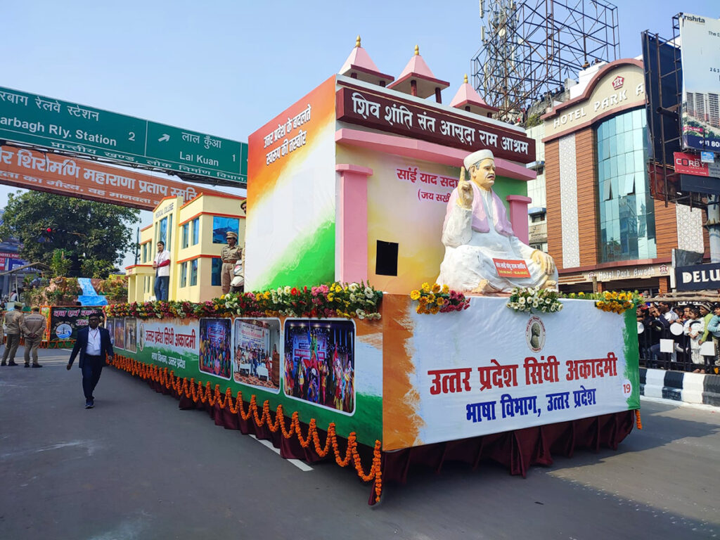 Tableau dedicated to Sindhi saint showcases changing face of Uttar Pradesh: Sindhi community of Mathura expresses gratitude to UP Sindhi Academy