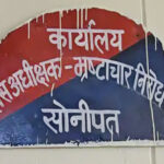 Co-operative society salesman arrested in Sonipat for taking bribe of Rs 10,000