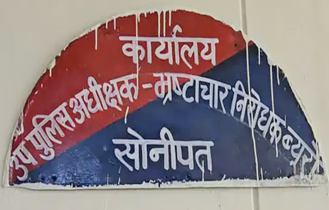 Co-operative society salesman arrested in Sonipat for taking bribe of Rs 10,000