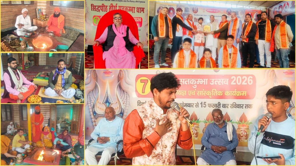 Satkumbha festival is a wonderful confluence of spirituality, science and public welfare.