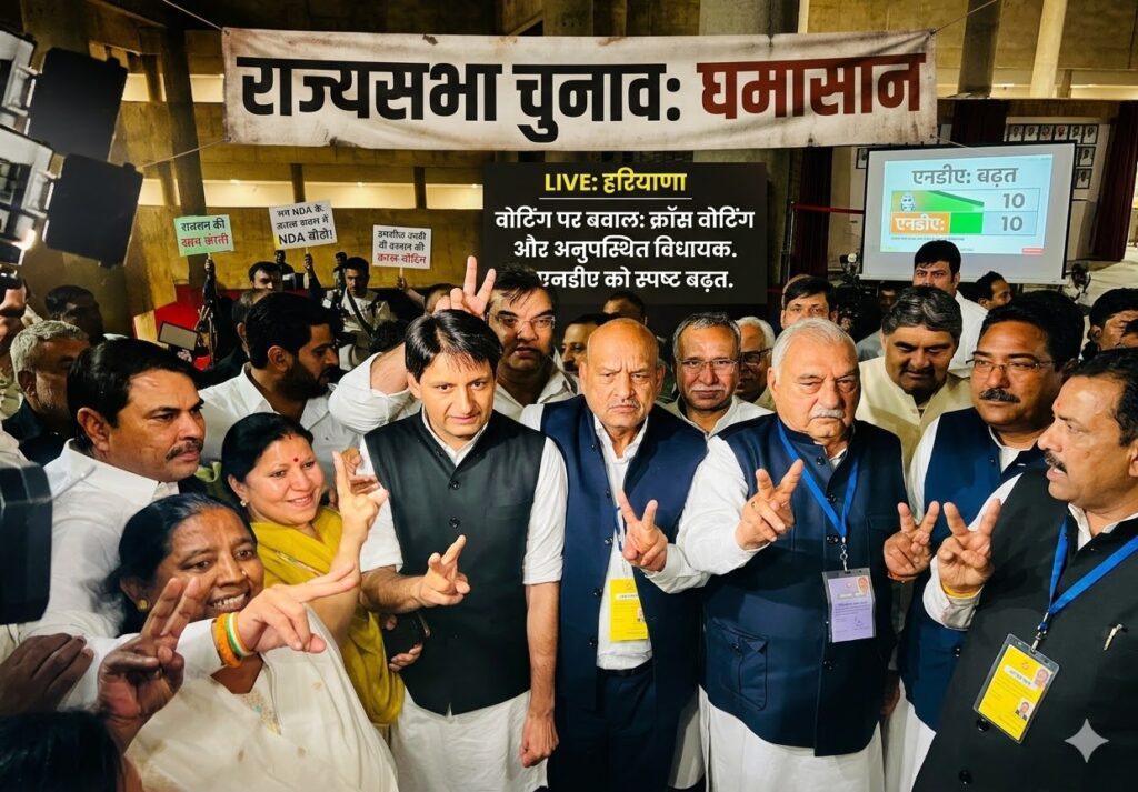 Rajya Sabha election turmoil Haryana polls slam, cross-voting and absentee MLAs give NDA lead