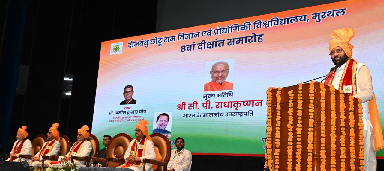 Government's focus is on education, research and skill development Chief Minister Saini