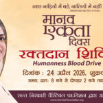 Human Unity Day on April 24 A message of service, harmony and spirituality