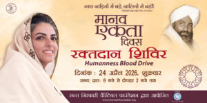 Human Unity Day on April 24 A message of service, harmony and spirituality