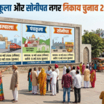 Municipal elections announced in Haryana, voting on May 10 and results on May 13