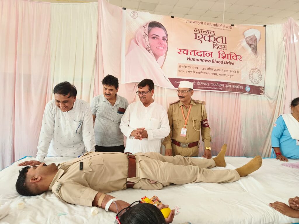 Nirankari devotees enthusiastically donated blood in Mathura Human Unity Day is a living celebration of compassion, love and co-existence - Nirankari Saint