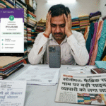 Sonepat Crime Major cyber fraud in the name of fabric supply in Sonepat Gjd News