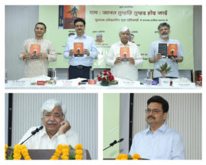 The book Rama Jaanat Tumhi Tumhi Hoi Jai was launched at Delhi University, and discussions were held on the ideals of Rama.