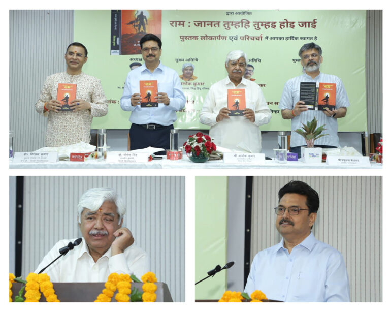 The book Rama Jaanat Tumhi Tumhi Hoi Jai was launched at Delhi University, and discussions were held on the ideals of Rama.
