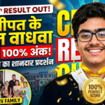 CBSE 10th Result Released: Panchkula Zone Performs Brilliantly, Manan Wadhwa of Sonipat Creates History by Scoring 100% Marks