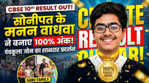 CBSE 10th Result Released: Panchkula Zone Performs Brilliantly, Manan Wadhwa of Sonipat Creates History by Scoring 100% Marks