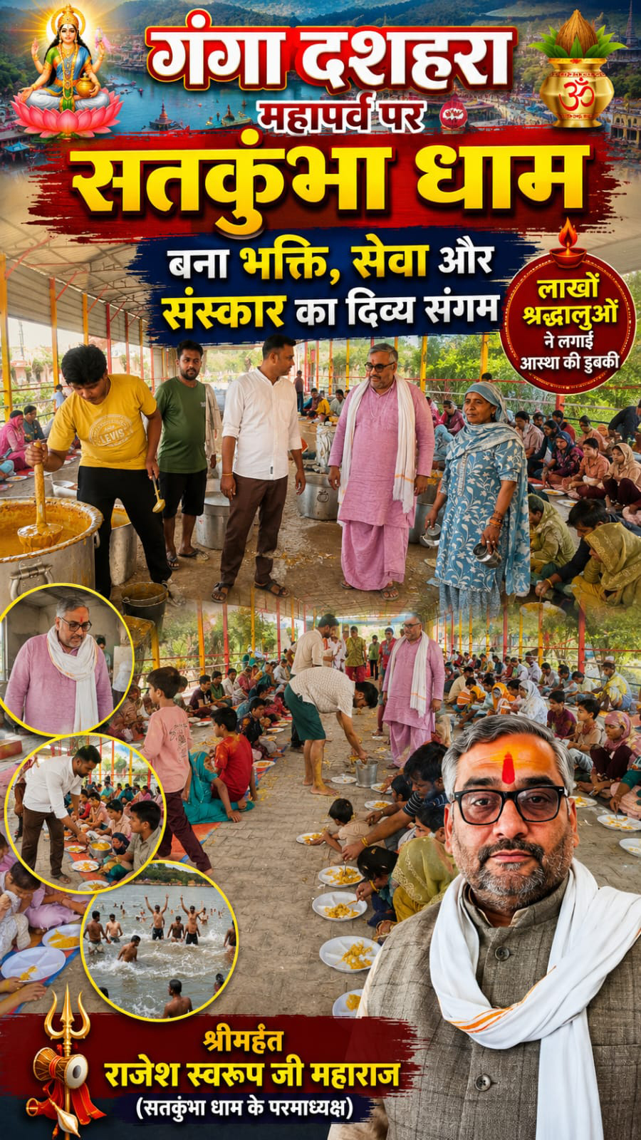 A huge crowd of devotees gathered at Satkumbha Dham on Ganga Dussehra.
