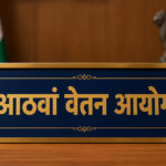 Discussions on the fitment factor for the 8th Pay Commission intensify; find out how much employee salaries could increase.