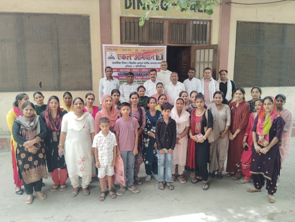 Ekal Abhiyan's annual training workshop begins; rural education set to receive a new direction.