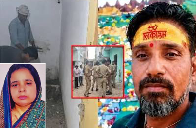Husband's body lay buried in the bathroom for 45 days; wife kept bathing in the same spot daily; sensational murder case exposed due to brother-in-law's suspicion.