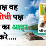 Poet Dalichand Jangid: One should respect both sides—one's own and the opposing one...