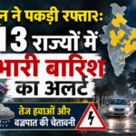 Monsoon picks up pace: Heavy rain alert for 13 states; warnings issued for strong winds and lightning.