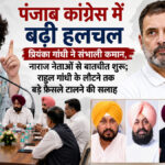 Punjab Congress in turmoil: Priyanka Gandhi takes charge, begins talks with disgruntled leaders; advises postponing major decisions until Rahul Gandhi returns