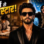 Ranveer Singh's journey from struggle to superstardom: Making history through rejection, humiliation, and hard work.