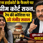 Supreme Court takes a stern view of Patna High Court's verdict: Serious questions raised regarding attempted rape.