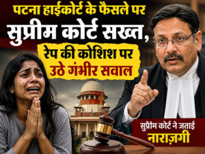 Supreme Court takes a stern view of Patna High Court's verdict: Serious questions raised regarding attempted rape.